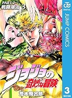 ジョジョの奇妙な冒険 第二部 『戦闘潮流』 キャラクターピンズセット(額装版) 71ADOm5x5QL._UF350,350_QL50_.jpg